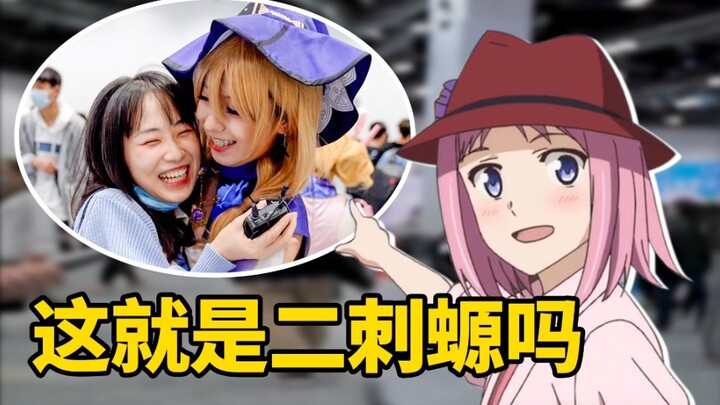 【Social Death Challenge】Down-and-Out UP Master Asks for Attention at Comic Convention