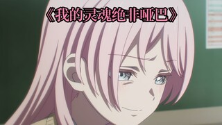【填词/爱音】所以，你不爱我...吗？【七集后】