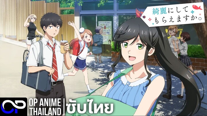 ช่วยทำความสะอาจ ให้หน่อยได้ไหมคะ【Wash It All Away】| PV.1 | ตัวอย่างซับไทย | 4K