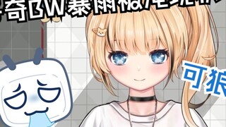 [Baobao] Thượng Hải mưa to, người đến BW phải làm gì? ?