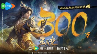 [Xing Chen Bian] Stellar Transformation Season 6 Preview