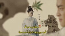 Blooming Days (2023) ตำนานรักชิงเหลียน EP 20 [ซับไทย]