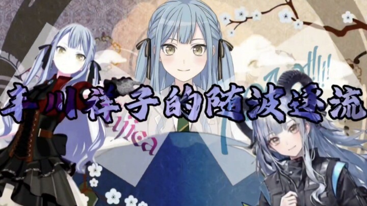 Shoko Toyokawa's Going with the Flow