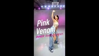 INNER จัดเต็ม"Pink Venom" ทุกสาขา 🖤💖 มาจัดได้เลย!!!