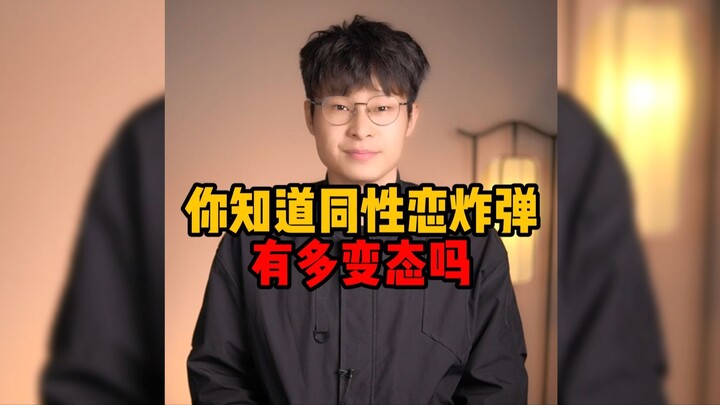 Tahu nggak seberapa gila “bom homoseksual” itu?