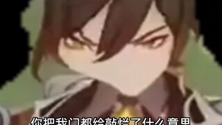 冤种帝君与他的冤种友人。。