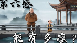 相信女人的第六感。别的不说，这确实很准！