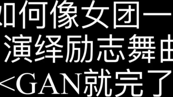Phiên bản nhóm nhạc nữ năng động/tinh túy của Kpop <Cứ làm đi>