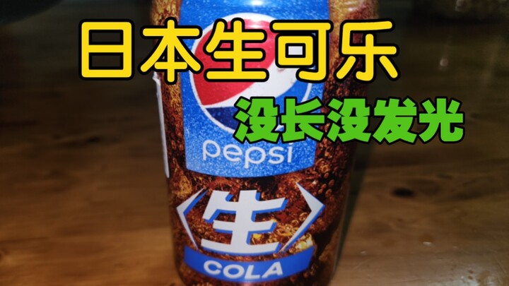 Thử một ngụm coca tươi của Nhật, mà không phát sáng thì đúng là nước thải công nghiệp!
