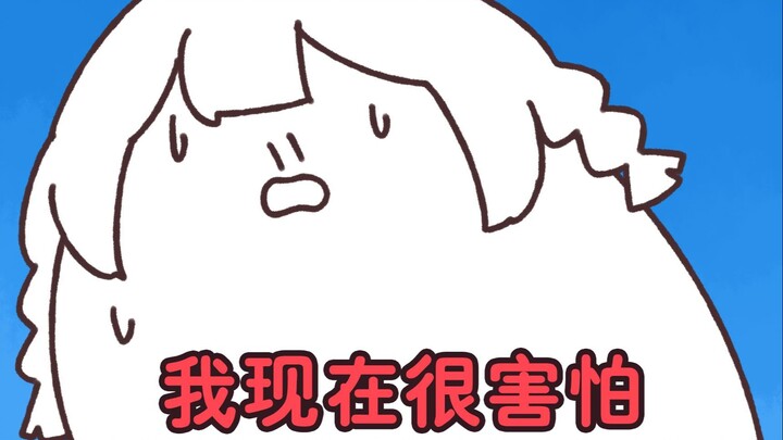 【warma】怎么办！我现在好怕被2233娘封号