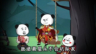 《这个宗门有点强》第2季，第12集，诸葛星：我从不坑队友