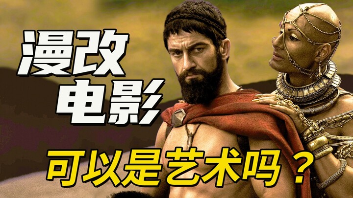 Is Zack Snyder Really Any Good? The Hardcore Aesthetic and Visual Art Philosophy of ‘300’