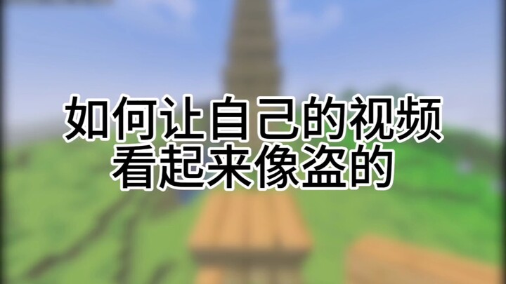 Làm thế nào để video của mình trông như bị ăn cắp