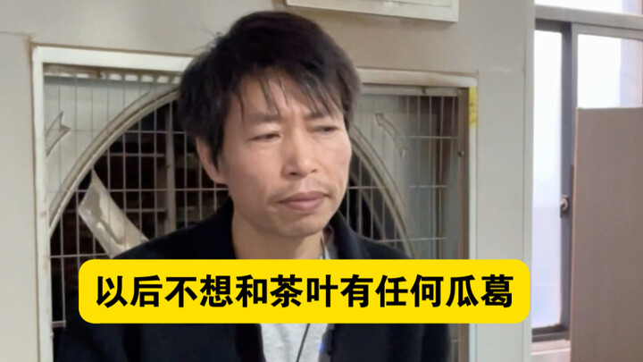 Masih banyak yang ingat aku dulu jualan teh? Mulai sekarang aku nggak mau ada hubungan apa pun denga