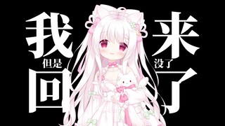 【通知】复活但是没了.jpg