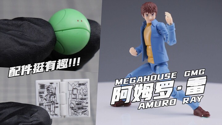 夏亚，我TM来辣！！ 【橙桶简评】 MEGAHOUSE MH GMG 阿姆罗 可动人偶 评测