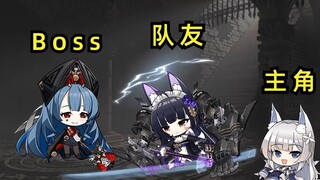 屑狐狸是怎么坑队友的
