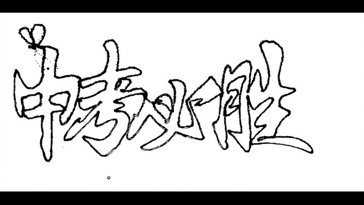 Ujian Masuk SMA Pasti Menang!