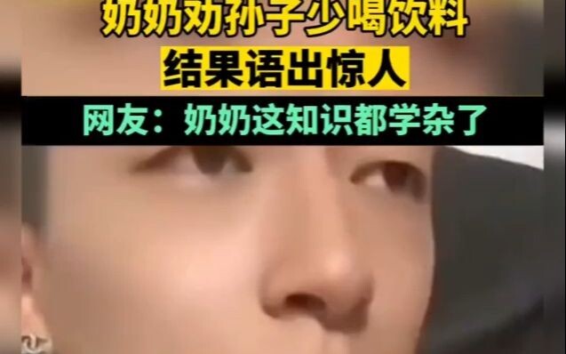 Bà nội khuyên cháu trai uống ít nước ngọt hơn, kết quả nói ra câu khiến mọi người kinh ngạc…