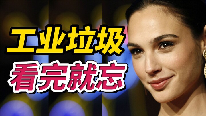 秽土转生，这次连生物学都不存在了！——速度与激情10