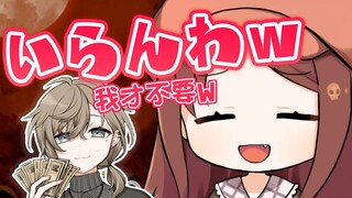 【漫画手书】向某两人发送信息，试探回复快慢的坏女人-告诉治愈系男子，结果会发生什么？【ぷちさんじ】