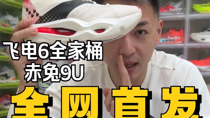 ปล่อยครั้งแรกบนอินเทอร์เน็ต ฟีเดียน 6U, 6C, 6E และ ชิโตะ 9U ทุกอย่างที่คุณอยากรู้ ผมมีหมด! แคปซูลซูเ