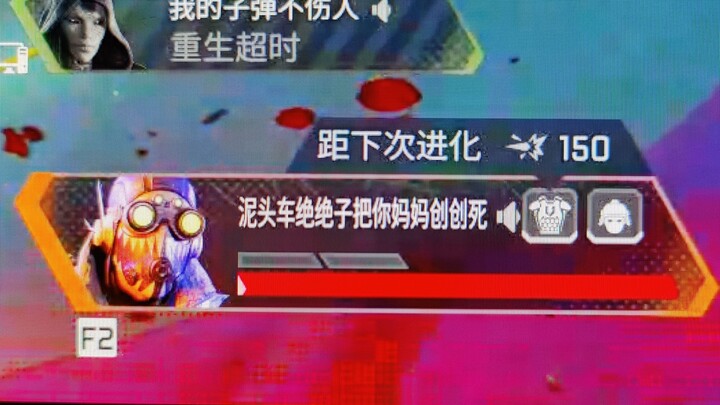 APEX เข้าใจความเจ็บปวดของการถูกตามล่าไหม?