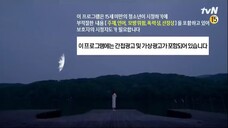 Flower of Evil Episode 13