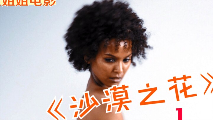 Inhumane female genital mutilation has caused countless girls to suffer unimaginable torment and die