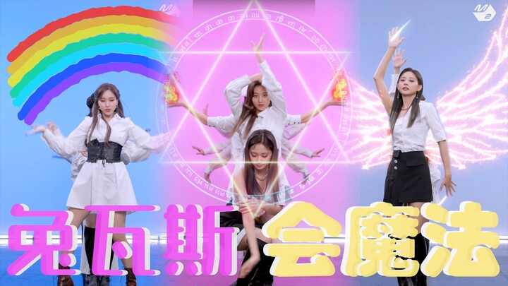 Thiếu nữ phép thuật TWICE｜Vũ đạo tiếp sức hiệu ứng ánh sáng điện