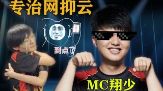 LWX直播跳《内蒙古黑怕》，为治好小天网抑云综合征，翔哥真是拼了（滑稽保命）