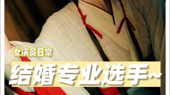 Shoot a drama, tie the knot—pro player Xiao Xu is in the game!