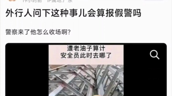 Đây đâu phải báo cảnh sát giả đâu?