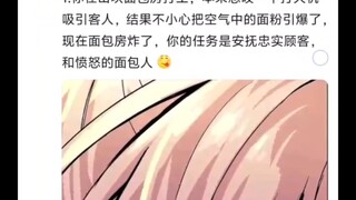 如果你是邦邦的新手工作人员该如何处理
