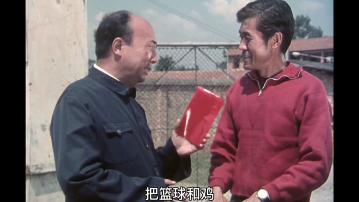 Think about basketball and chicken together.