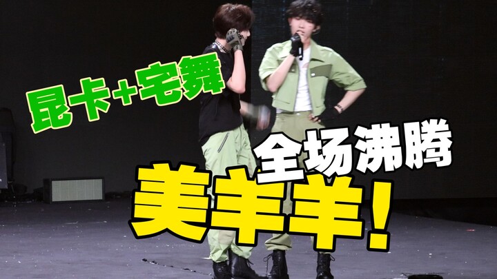 What on earth had the entire audience chanting “Smiling Sheep”? Su Xinhao’s Queencard, house dance, 
