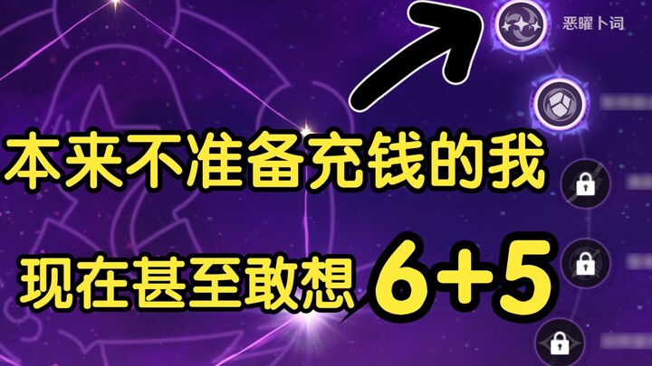 Chết tiệt! Rõ ràng là bạn đã hứa không nạp tiền vào Genshin Impact!