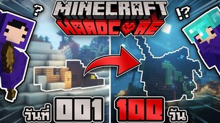 100 วัน จากซากเรือสู่บ้านแสนรักใน Minecraft Hardcore 117