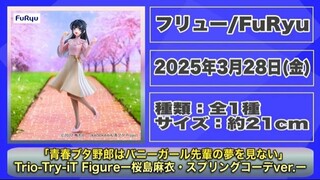 【プライズ】タイトー フリューその他メーカー2025年3月登場予定プライズフィギュア情報！注目作品が続々登場！#喜多川海夢 #初音ミク #五等分の花嫁 #時崎狂