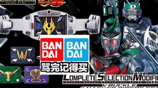 玩具预测 这波纯诈骗了 假面骑士龙骑csm再版