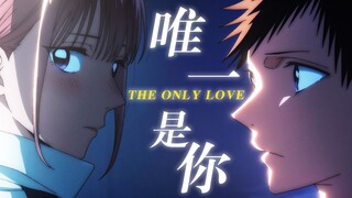 【青之箱/完结MAD/蝶野雏】为何我会变得如此丑陋不堪