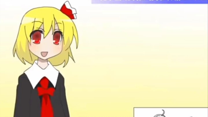 [Touhou M-1 Manzai] [Famous scene] "Is that so~"