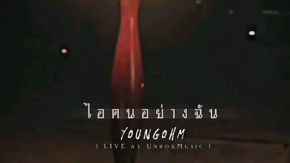 ยังโอม