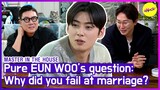 [HOT CLIPS] [MASTER IN THE HOUSE ] EUNWOO's question makes an awkward situation!?🤣 (ENG SUB)