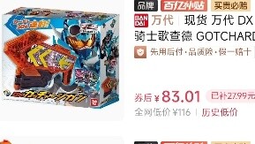 Toys are pretty cheap these days.