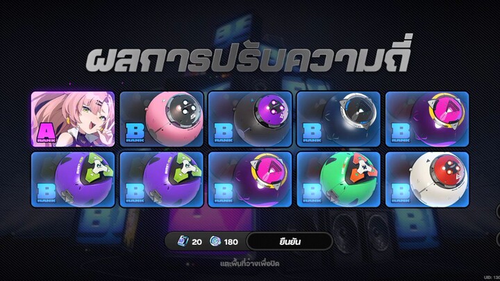 สุ่มครั้งที่เท่าไหร่แล้วไม่รู้