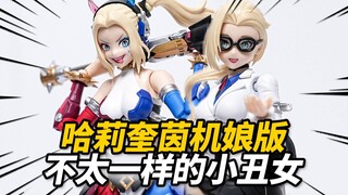 199元的机娘小丑女到底值不值？将魂姬 DC哈莉奎茵 拼装机娘模型【神田玩具组】