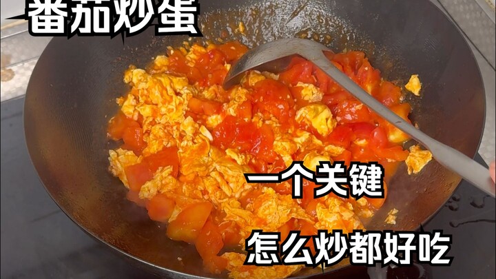 بيض مقلي بالطماطم: تذكّر نقطة واحدة أساسية، وستبقى لذيذًا مهما طبخته!