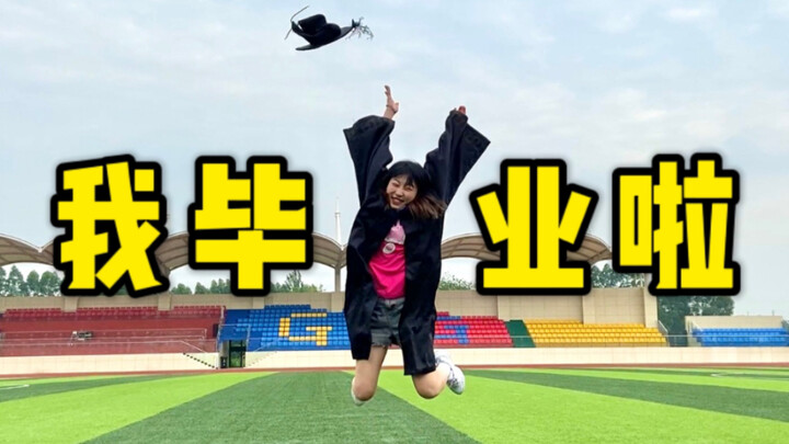 الإعدام العلني! الرقص علنًا في لجنة مناقشة التخرج! عندما تصل إلى التخرج حقًا تدرك أن السنوات الأربع 