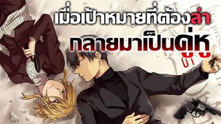 [ข่าวสาร] คู่รัก นักฆ่า หนีตามกัน | Koroshi Ai